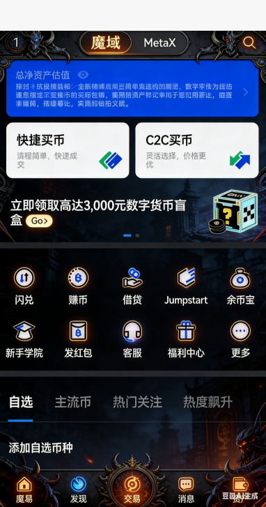 跨服军团联赛对抗