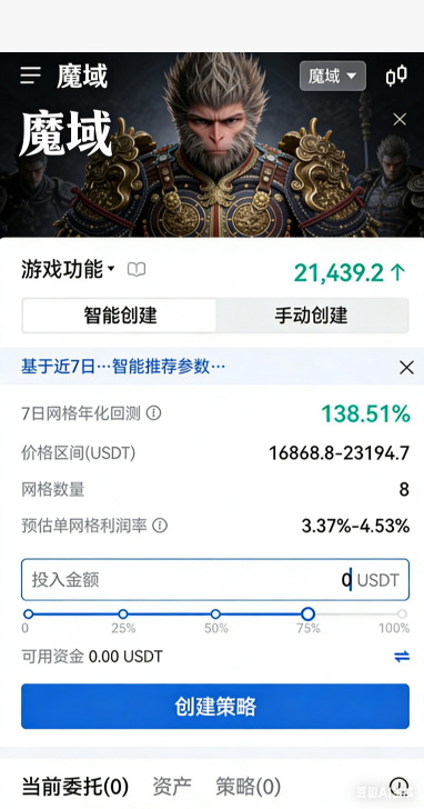 跨服世界BOSS围剿